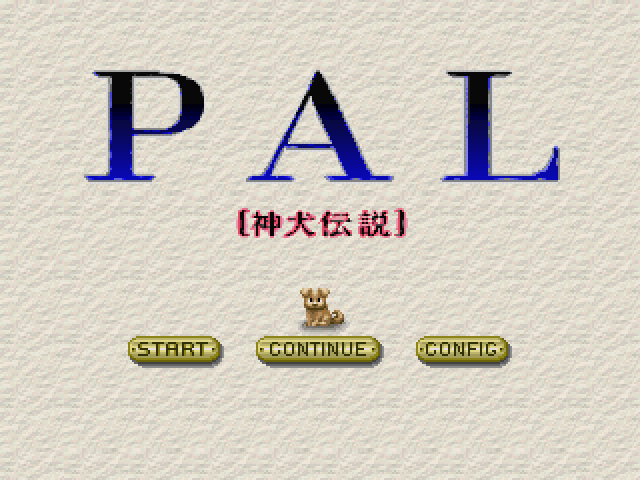 PAL - Shinken Densetsu title screen for Playstation